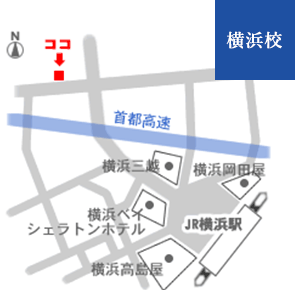 横浜校