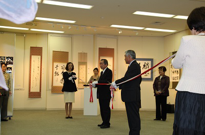 書法展開会式