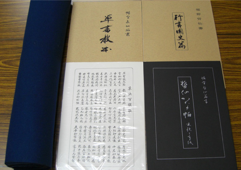 習字イメージ