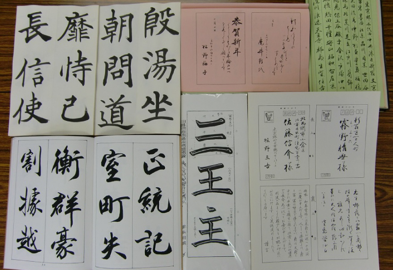 書道道具