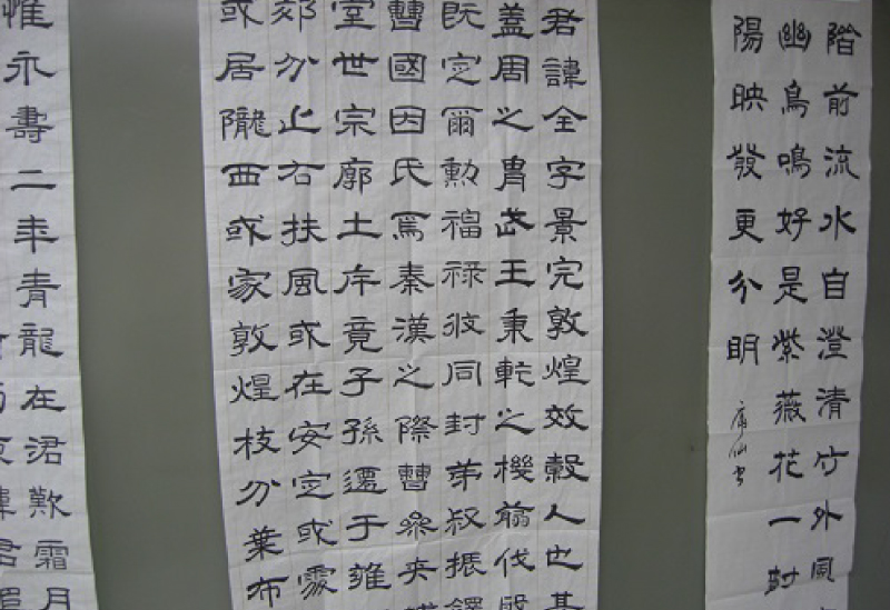書道イメージ