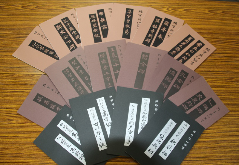 書道イメージ